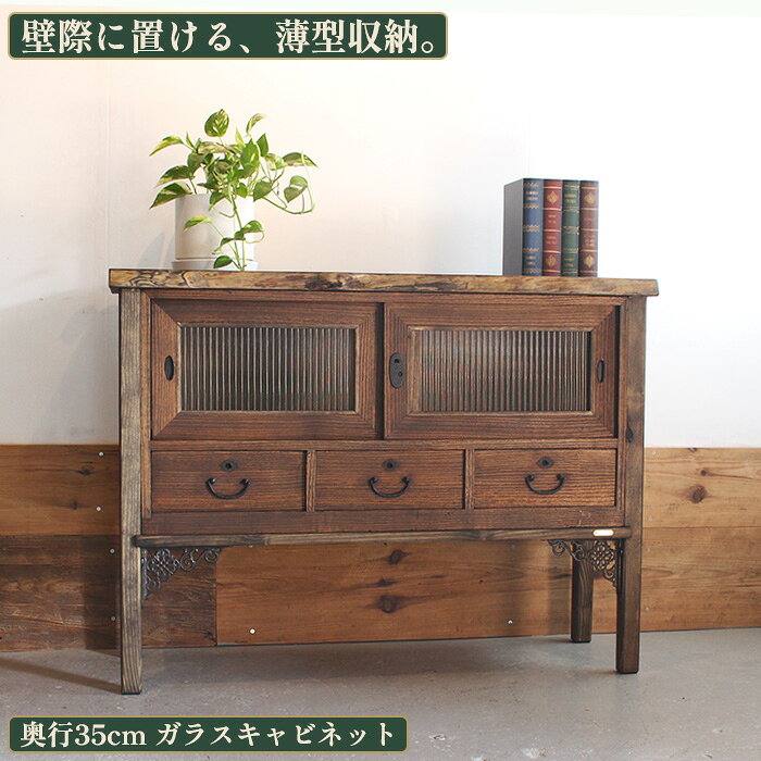 楽天市場】昭和レトロ（タンス・チェスト｜収納家具）：インテリア