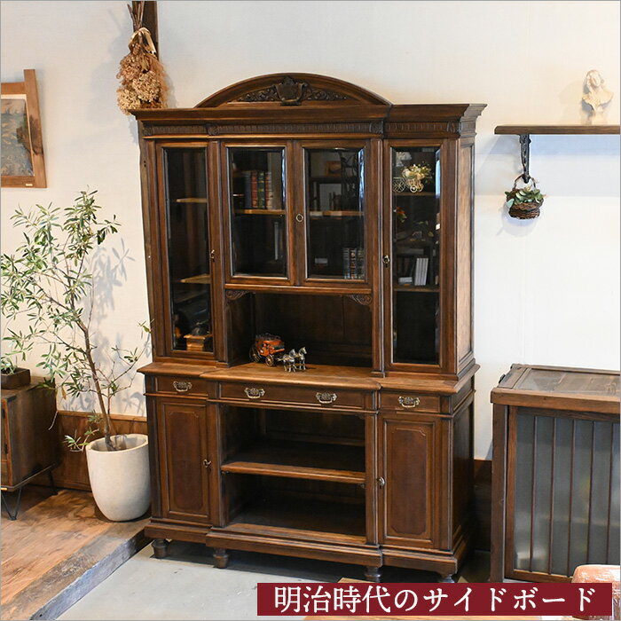 楽天市場】ガラスキャビネット アンティーク(奥行き(cm 楽天市場】ガラスキャビネット アンティーク(奥行き(cm