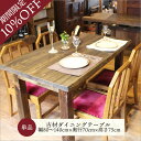 【スーパーセール10%OFF】和モダン ダイニングテーブル 日本製 古材 無垢 アンティーク テーブル おしゃれ 天然木 幅80から140cm 奥行70cm 高さ75cm 2人掛け 4人掛け リビング 昭和レトロ 家具 ヴィンテージ 和風 手作り カフェ風 古民家 古民家風 インテリア