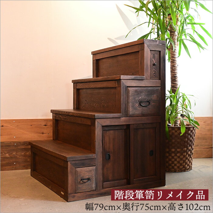 ①レトロタンス和箪笥 衣類収納 ヴィンテージ 楽天市場】昭和レトロ(タンス・チェスト|収納家具