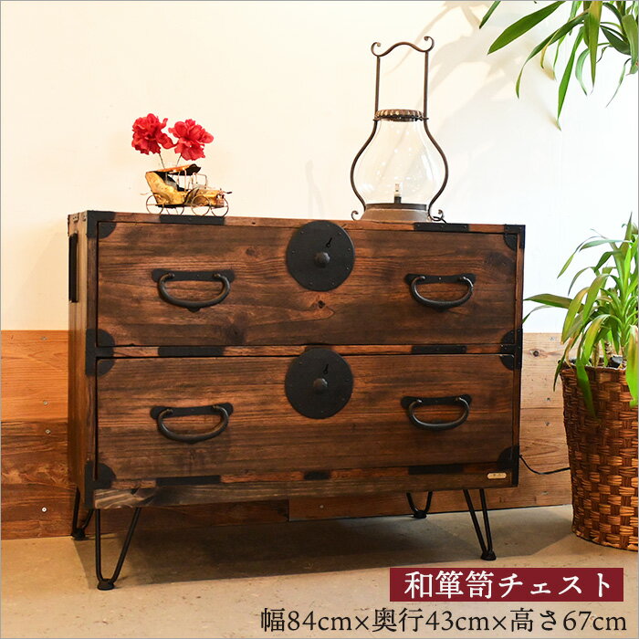 和箪笥 棚 インテリア レトロ 古民家 楽天市場】古民家(タンス・チェスト|収納家具):インテリア