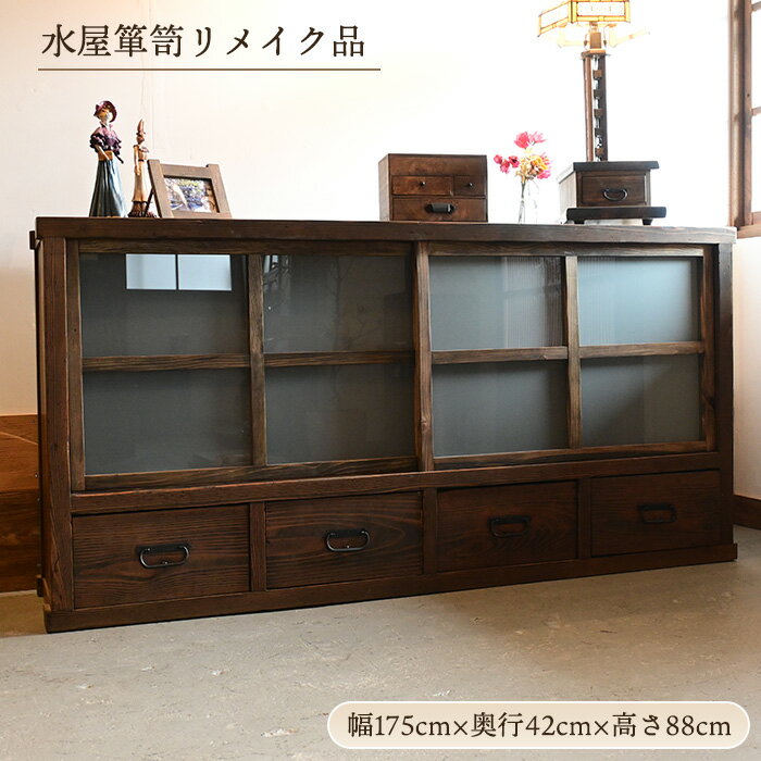 和風アンティーク 水屋1 楽天市場】水屋箪笥（奥行（cm）40 ～ 49.9）（インテリア・寝具・収納