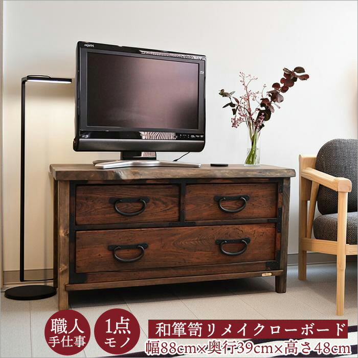 楽天市場】古材（テレビ台・ローボード｜収納家具）：インテリア・寝具
