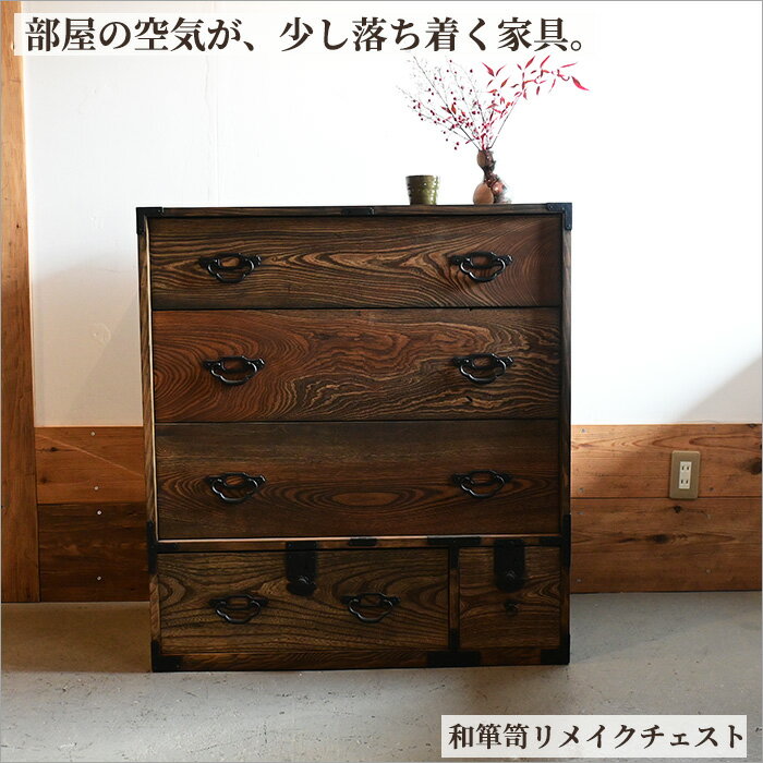 楽天市場】けやき チェストの通販