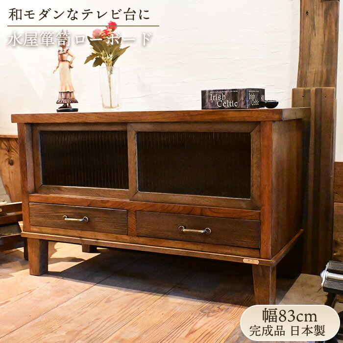 楽天市場】古民家（タンス・チェスト｜収納家具）：インテリア・寝具