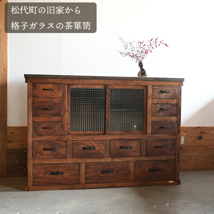 楽天市場】茶箪笥（樹種ケヤキ）の通販