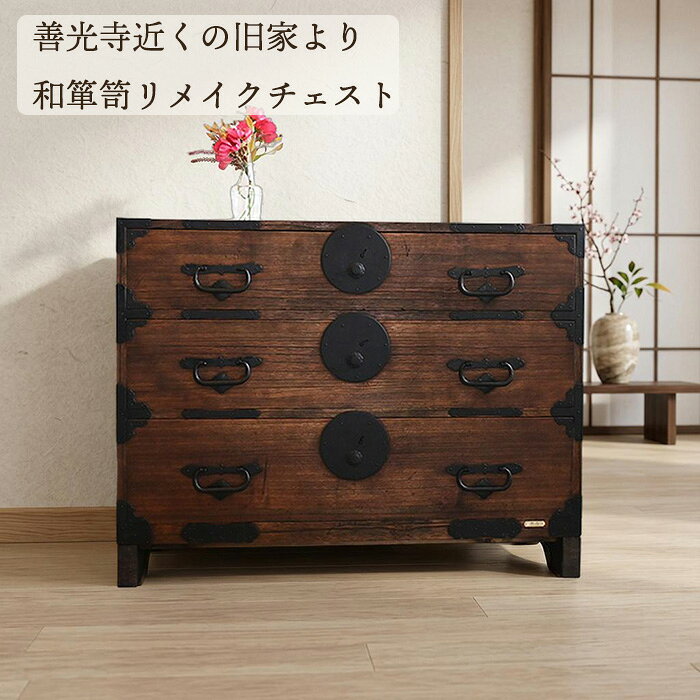 楽天市場】骨董 箪笥（タンス・チェスト｜収納家具）：インテリア