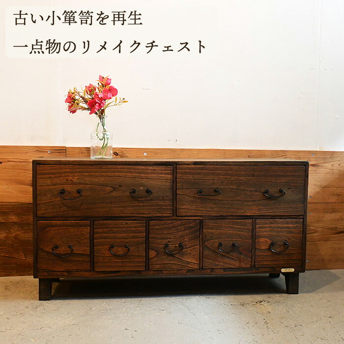 モリシゲ チェスト 和モダン 楽天市場】和モダン（タンス・チェスト｜収納家具）：インテリア・寝具