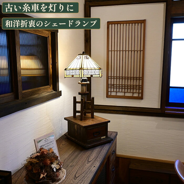 楽天市場】アンティーク 家具（ライト・照明器具｜インテリア・寝具