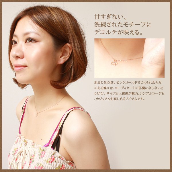 meon...K10ピンクゴールドtimes;ダイヤモンド蝶々モチーフネックレス