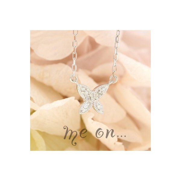 me on...　小さな蝶々の煌めきK10ホワイトゴールド・バタフライダイヤモンドネックレス