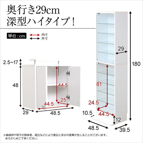 コレクションラック　棚　-Luke-ルーク　深型ハイタイプ セット　本体+上置き 2