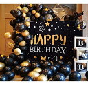 バルーン 誕生日 HAPPY BIRTHDAY 風船飾り付け 空気入れ付き バースデー パーティー インテリア用品 プレゼント 記念日 ホテル 装飾 サプライズ