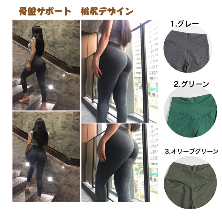 【生産終了につき売り尽くし】ヨガウェアパンツ ヨガウェア パンツ レディース レギンス 吸汗速乾 yoga NEW デザイン 桃尻 揺れない 美背 抗菌 ブラジャー しっかりサポート ヨガブラ レディース 伸張 おしゃれ 伸縮性 9分丈 スポーツタイツ パンツ