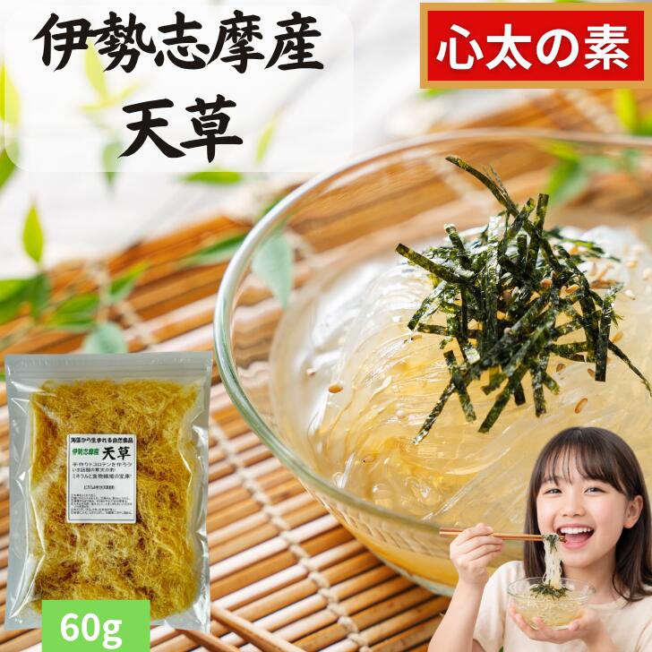 楽天市場】乾燥 てんぐさの通販