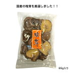 【国産】 徳用 干し椎茸 65g 乾燥 しいたけ シイタケ 旨味たっぷり 厳選 お徳 大量 コスパ良し 良い出汁がでます 三重県産 宮崎県産 大分県産 原木栽培 味噌汁 煮物 炒め物 五目ご飯 森の恵み グアニル酸 ビタミンD 低カロリー 食物繊維 国産 高品質