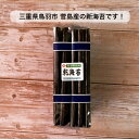 【三重県鳥羽市菅島産】【伊勢志摩】乾海苔 50枚 海苔 普段使い ほしのり かんのり 黒海苔 焼いてない 海苔 磯の香 伊勢 志摩 鳥羽 国産 昔ながら 常備食 保存食 おにぎり 手巻き寿司 ラーメン ご飯のお供 海苔好きにはたまらない 伊勢志摩の香り