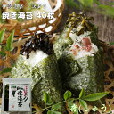 瀬戸内産 おいしい海苔使用 老舗の焼き海苔全形30枚入り ちょいキズあり訳あり焼き海苔 1,000円ポッキリ 送料無料