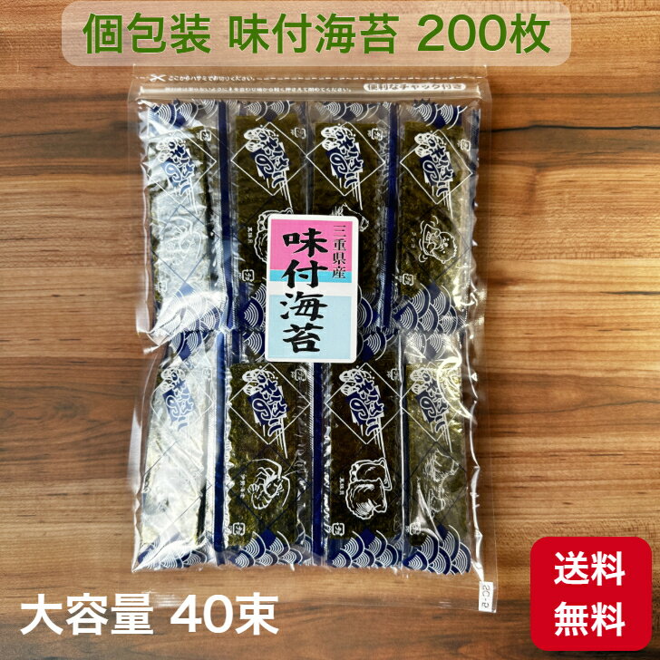 送料無料 鈴鹿 下箕田産 新海苔 徳