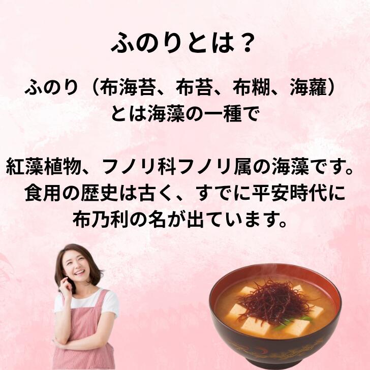 ＼マラソンクーポン有！／ 【伊勢志摩産】 乾燥 天然 ふのり 11g x2袋 布海苔 海藻 伊勢 志摩 へぎそば みそ汁 味噌汁 スープ 布苔 布糊 海蘿 そば粉 つなぎ 刺身 つま 送料無料 ポイント消化 食品 みそ汁 胆石 便秘 ヘルシー 低カロリー wakaba-ise-10000123 【伊勢勝】伊勢志摩の乾物専門店 サンプル画像3