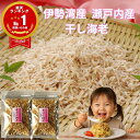 伊勢湾産 瀬戸内産 素干し小海老 35g x 2袋 【楽天1位!高評価★4.93】 乾燥 無添加 干し海老 干しえび 小エビ えび エビ ほしえび 海老 あみ ...