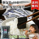 送料無料 鈴鹿 下箕田産 徳用 訳あり 味付け海苔 大容量 40束 1束5枚入 個包装 200枚 12切 【令和7年 新海苔】 コスパ ご飯のお供 おにぎり お...