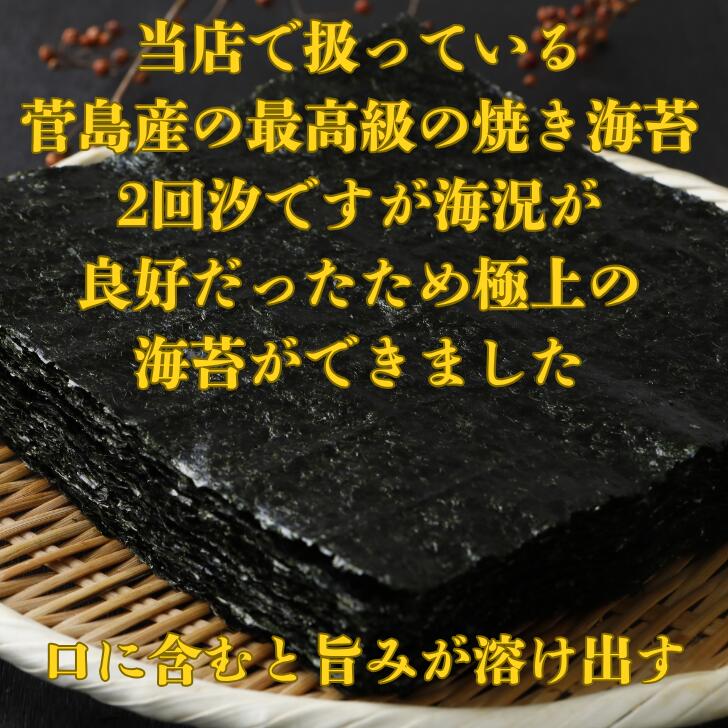 ＼ジャンルSALE半額！／ 伊勢志摩 菅島産 乾海苔 50枚 100枚 最高級 黒海苔 海苔 ...