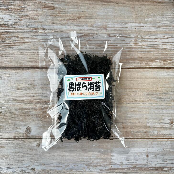 ＼4日 20時〜30%OFFクーポン！／ 三重県産 伊曽島 黒バラ海苔 10g 黒ばら海苔 黒ば...