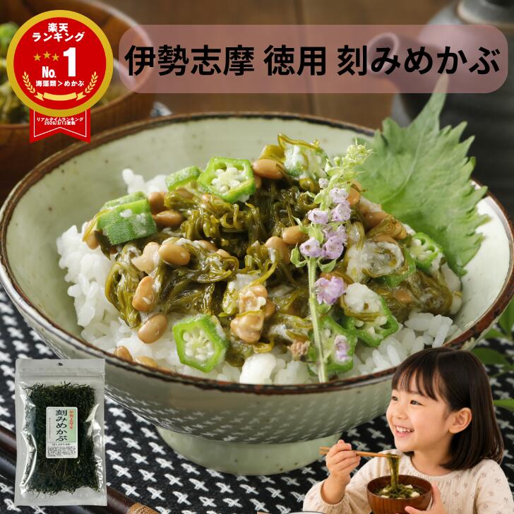 楽天市場】刻み 乾燥 めかぶの通販