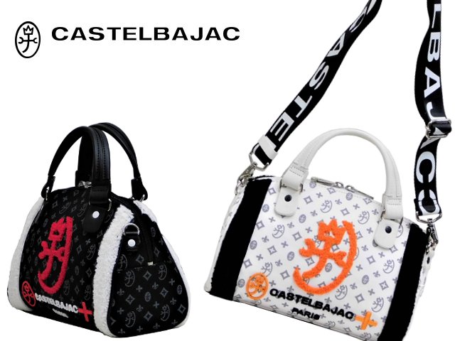 【限定品】CASTELBAJAC　カステルバジャック アミン8　2WAYミニボストンバッグ 手提げバッグ　69371　男女兼用　ユニセックス【送料無料】 【コンビニ受取対応商品】