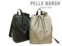 【送料無料】PELLE BORSA Cheers ペレボルサ チアーズ ギャザーリュック 4650 軽量 防水性 抗菌 防臭 【代引手数料無料】【コンビニ受取対応商品】