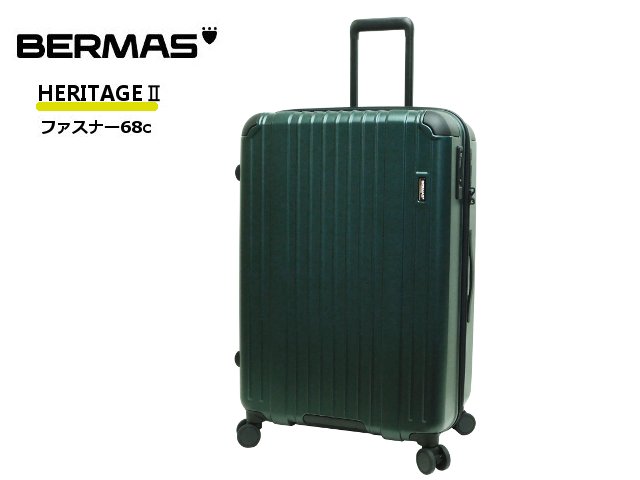 BERMAS バーマス HERITAGE2 ヘリテージ2 ファスナータイプ68cm 60532 4輪キャリーケース ストッパー/USBポート2口付き ダイアル式TSロック　トラベルセントリーID