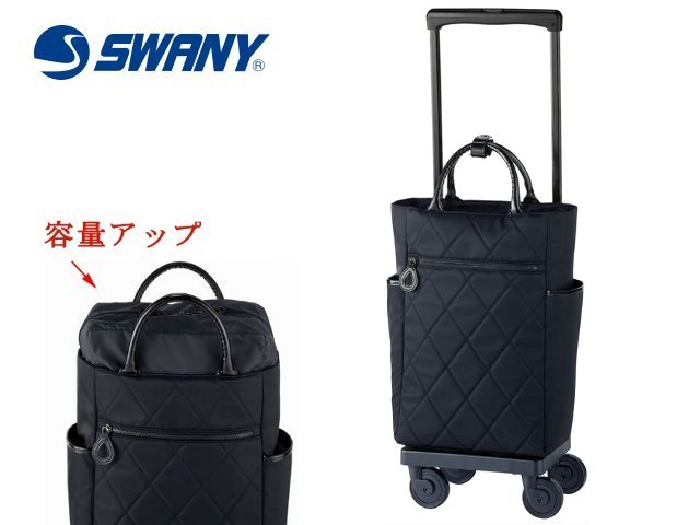 【送料無料】SWANY スワニー シテーロ6 D-585（L21) 58590 Walking 039 Bag ささえるカバン デイリー ショッピング＆トラベルキャリー お買いもの用から1泊旅行に！【T2キャスター 4輪ストパー(ターンスイッチ）】【容量アップ】【機内持ち込み対応サイズ】