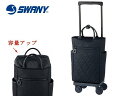 【送料無料】SWANY スワニー　シテーロ6　D-585（L21)　58590　Walking'Bag ささえるカバン デイリー　ショッピング＆トラベルキャリー..