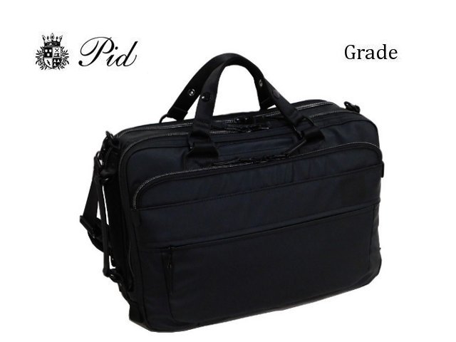 PID Grade　ピーアイディー　グレーデ 　3WAYブリーフケース　PAT202【撥水加工】【PC対応】【リュックサック】【B4サイズ】【多機能】【多収納】ビジネスバッグ 【コンビニ受取対応商品】【代引手数料無料】【送料無料】