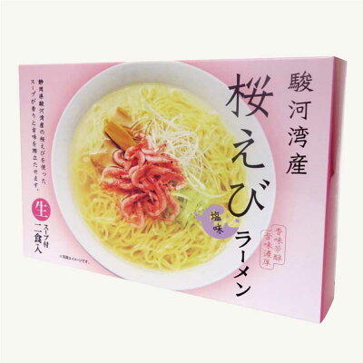 わかふじ 【静岡 お土産】駿河湾産桜えびラーメン塩味 (麺、スープ粉末付)静岡土産 ラーメン 桜えび 駿河湾 ご当地ラーメン 桜えび ラーメン 静岡みやげ 桜えび ラーメン わかふじ 塩ラーメン 画像2