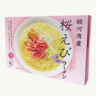 駿河湾産桜えびラーメン塩味