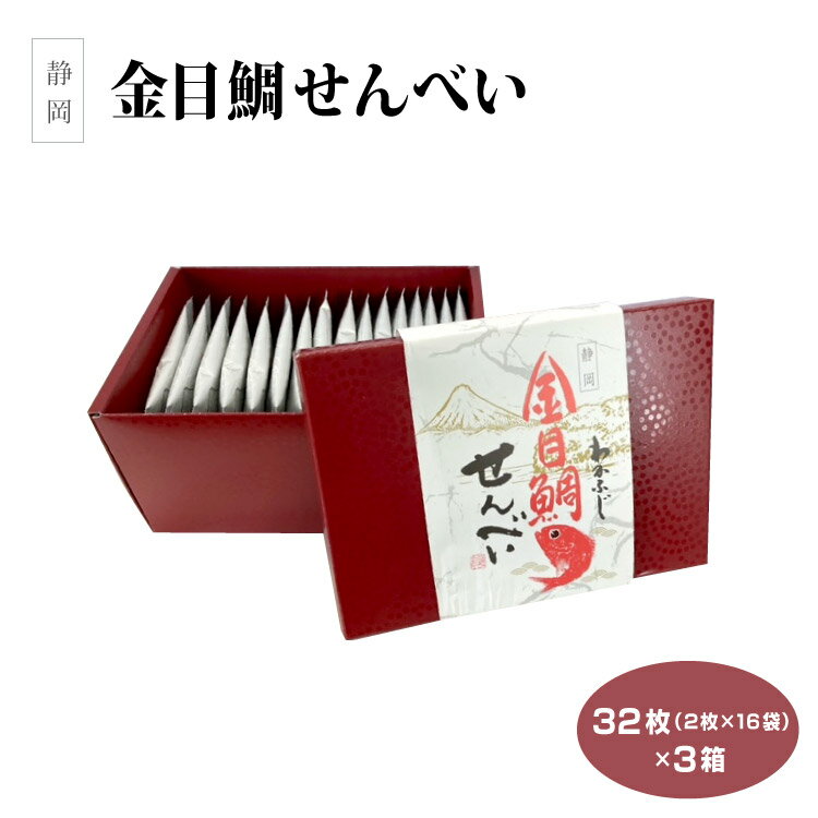 【熱海のお土産】熱海駅でしか買えないなど！手土産に人気の食べ物を教えて！