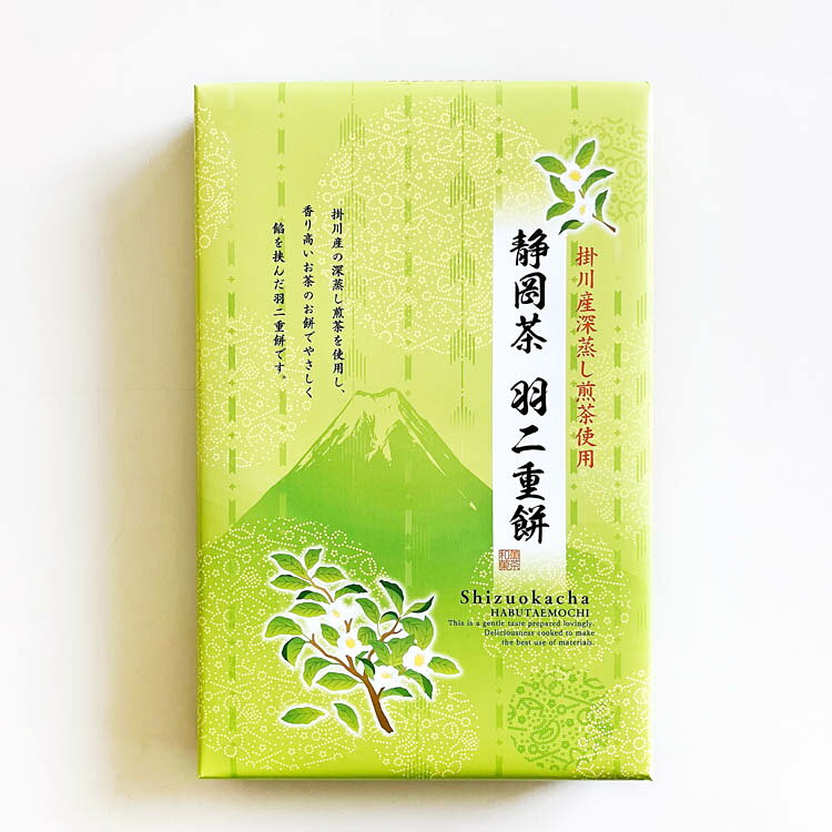 静岡茶羽二重餅
