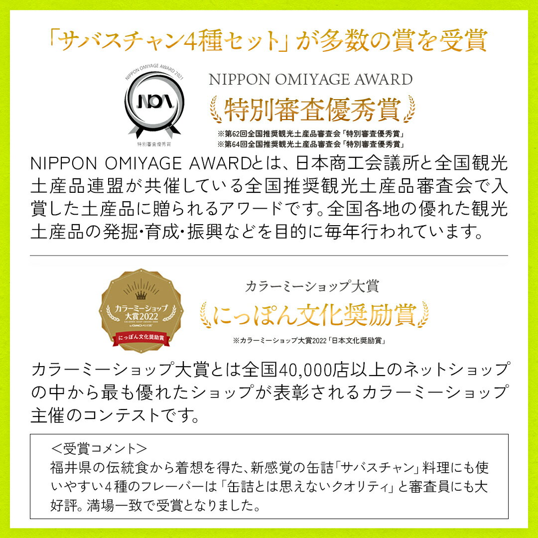 【 若廣 公式 】 サバスチャン トマト イタリアン イタリア アレンジ ギフト プレゼント 贈り物 さば 絶品 お取り寄せ お取り寄せグルメ 海鮮 魚 食べ物 国産 さば缶 サバ缶 鯖缶 母の日