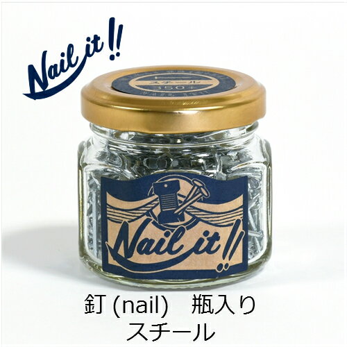 【Nail it!!】ネイルイット　釘　瓶入り　スチール *ストリングアート 糸かけ曼荼羅 糸かけアート ハンドメイド DIY 材料 趣味 ホビー 手芸