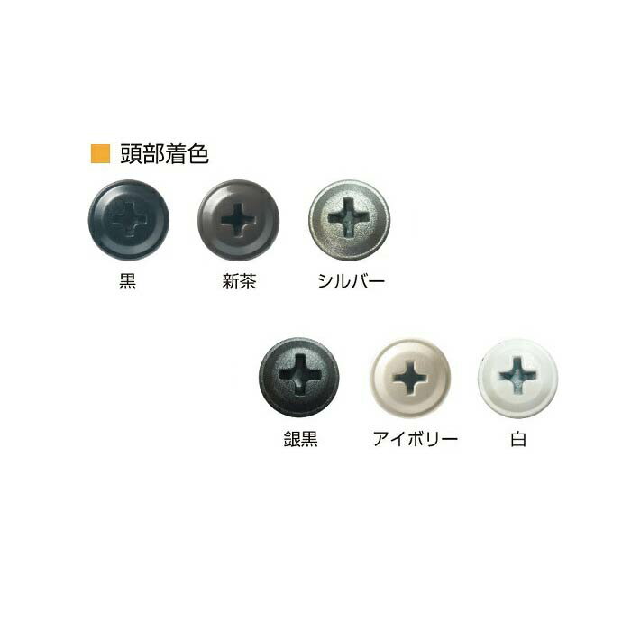 若井産業 ダンバゼロ パッキン付 頭部着色 4×16mm（500本）／ 薄鋼板用 セルフドリルビス ねじ 2