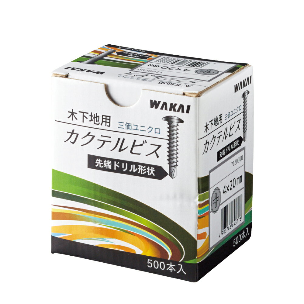 若井産業 カクテルビス 頭部着色 4×20mm（500本）／ 木下地用 板金用ねじ