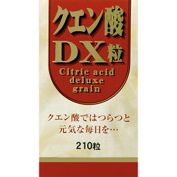 ユウキ製薬クエン酸DX粒210粒