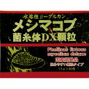 ユウキ製薬メシマコブ菌糸体DX顆粒60包【2個パック】【送料無料】