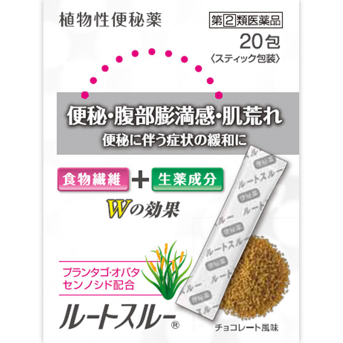 【第(2)類医薬品】ルートスルー20包