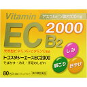 【第3類医薬品】トコスタシ−エ−スEC200080包【送料込】