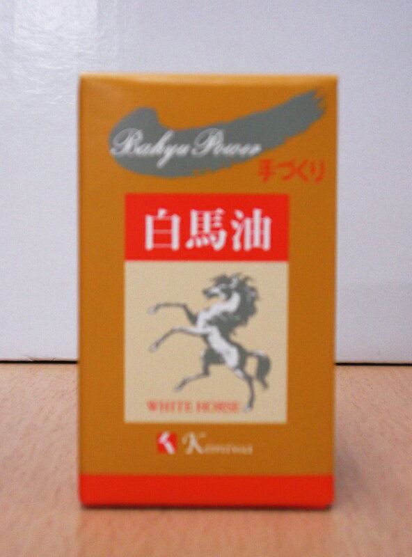 白馬油70ml