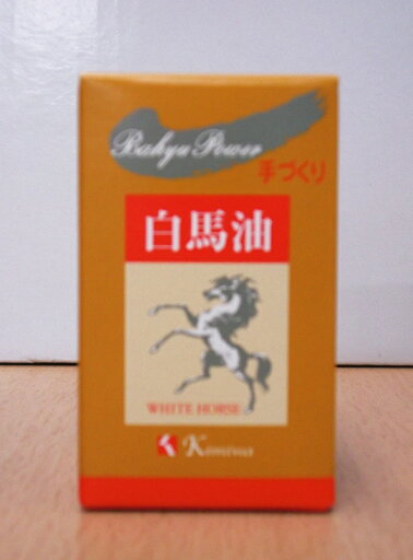 白馬油70ml 白馬油70ml