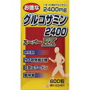 ユウキ製薬グルコサミンスーパーEX2400600粒